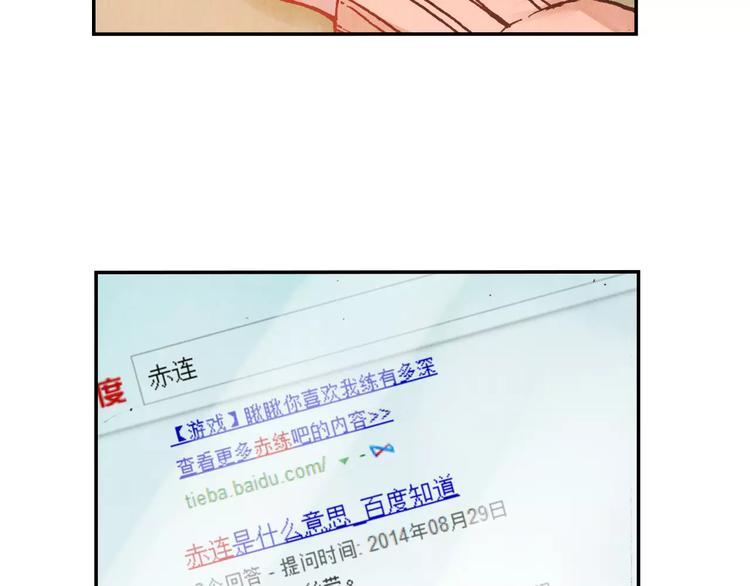 《将军大人不思归》第13话 传家宝？ 第6页
