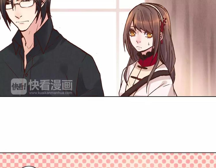 《将军大人不思归》第14话 古剑有灵？ 第13页