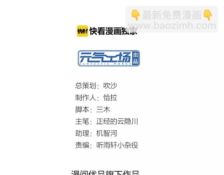 《将军大人不思归》第14话 古剑有灵？ 第2页