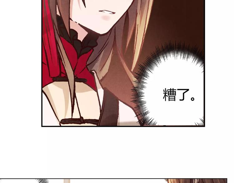 《将军大人不思归》第14话 古剑有灵？ 第31页