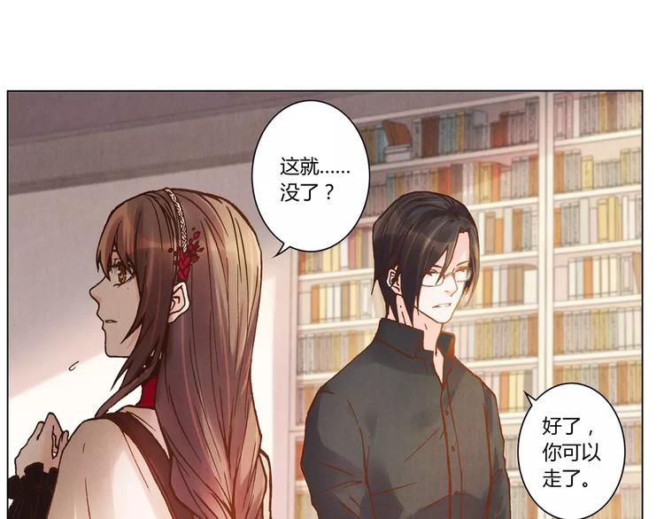 《将军大人不思归》第14话 古剑有灵？ 第39页