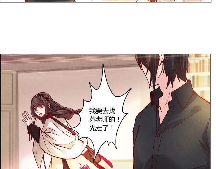 《将军大人不思归》第14话 古剑有灵？ 第42页