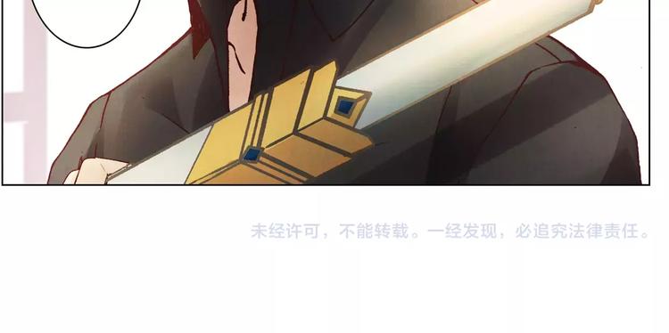 《将军大人不思归》第14话 古剑有灵？ 第48页