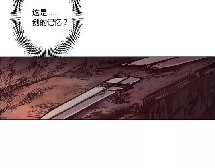 《将军大人不思归》第14话 古剑有灵？ 第4页