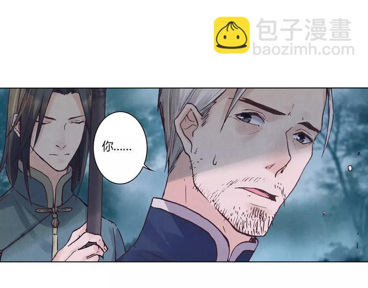 《将军大人不思归》第17话 子母剑 第14页