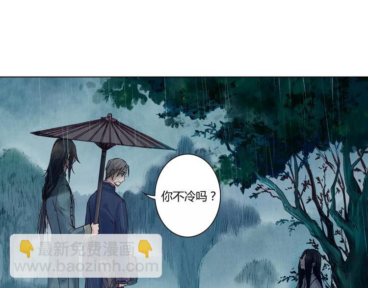 《将军大人不思归》第17话 子母剑 第15页