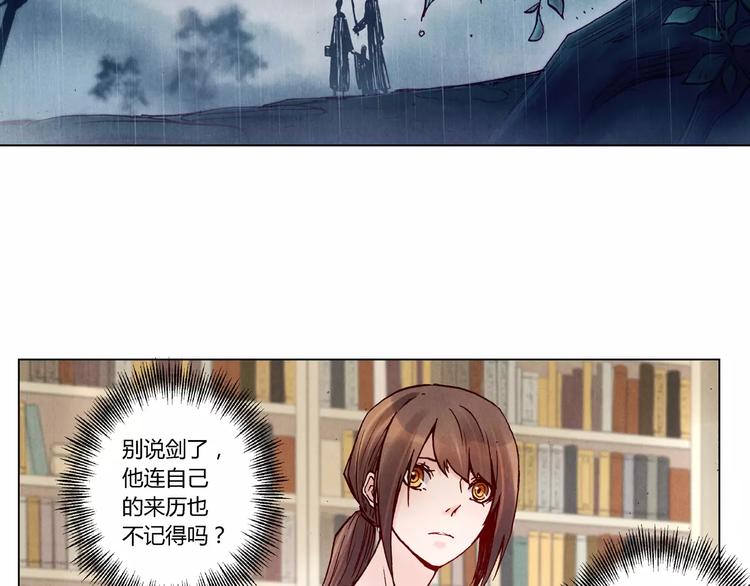 《将军大人不思归》第17话 子母剑 第21页