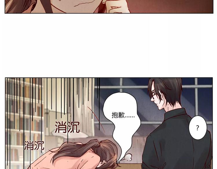 《将军大人不思归》第17话 子母剑 第23页