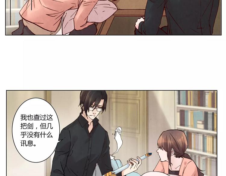 《将军大人不思归》第17话 子母剑 第24页