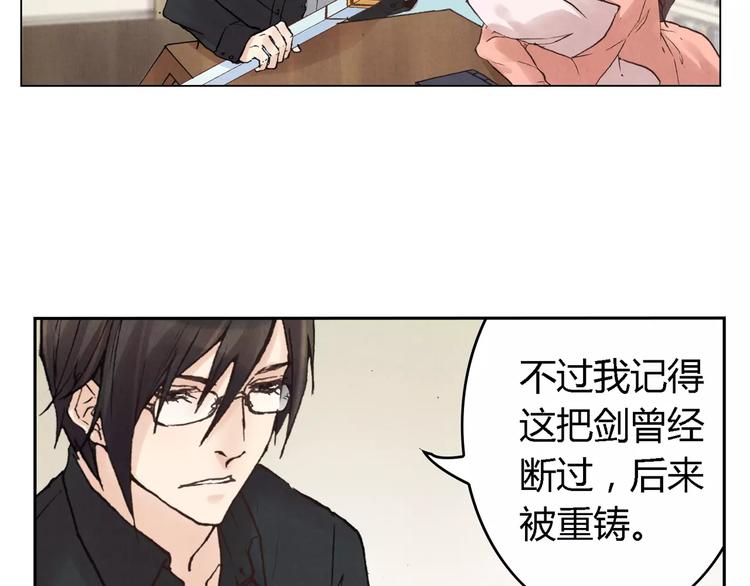 《将军大人不思归》第17话 子母剑 第25页
