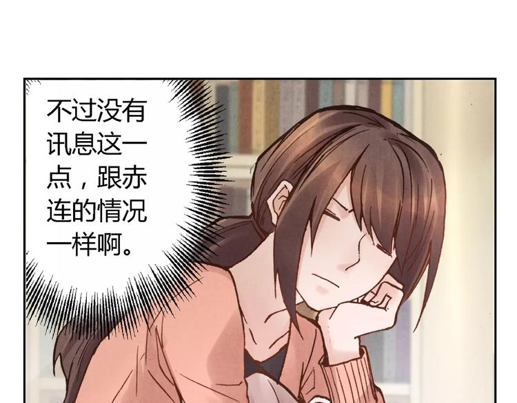 《将军大人不思归》第17话 子母剑 第30页