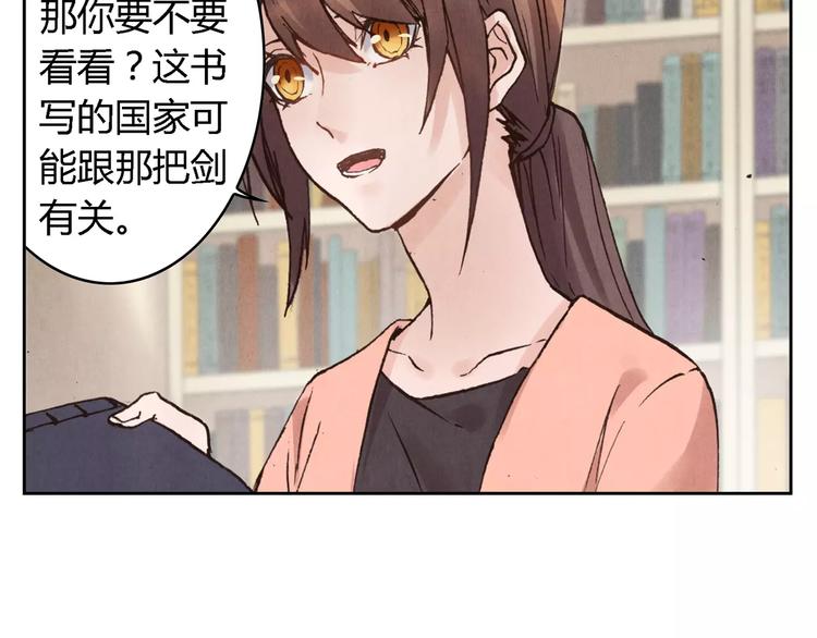 《将军大人不思归》第17话 子母剑 第34页