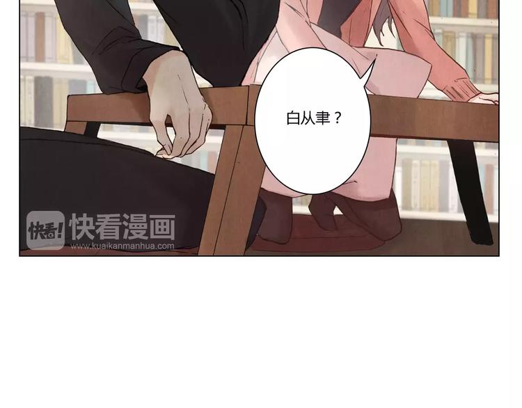 《将军大人不思归》第17话 子母剑 第45页