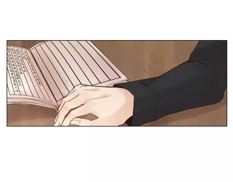 《将军大人不思归》第17话 子母剑 第48页