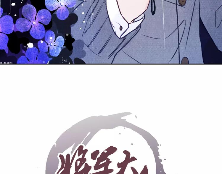 《将军大人不思归》第17话 子母剑 第4页