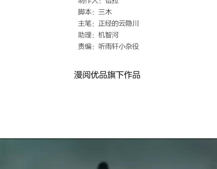 《将军大人不思归》第17话 子母剑 第6页