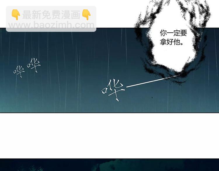 《将军大人不思归》第17话 子母剑 第9页