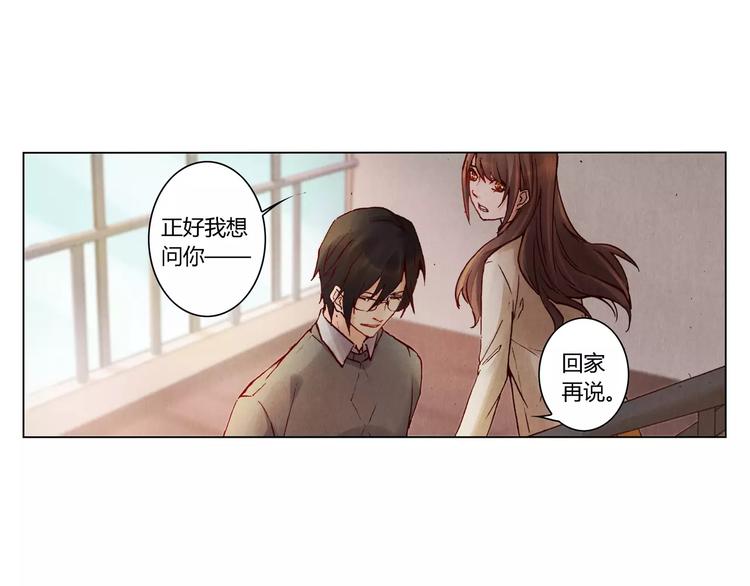 《将军大人不思归》第18话 跟踪狂 第12页