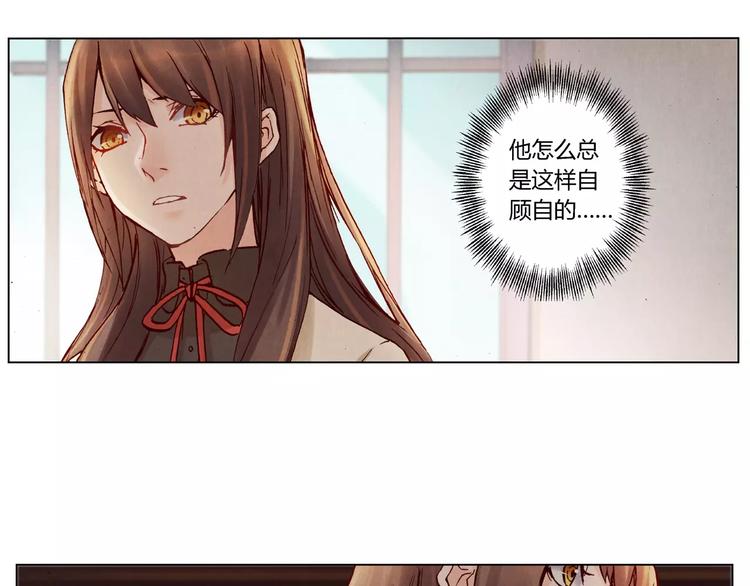 《将军大人不思归》第18话 跟踪狂 第13页