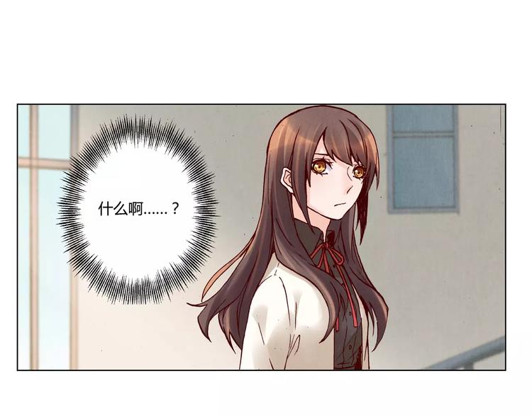 《将军大人不思归》第18话 跟踪狂 第23页