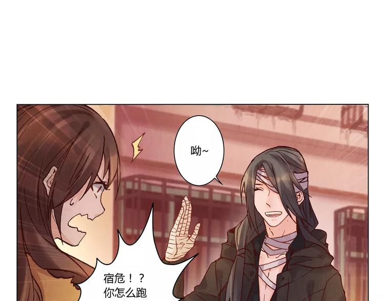 《将军大人不思归》第18话 跟踪狂 第36页