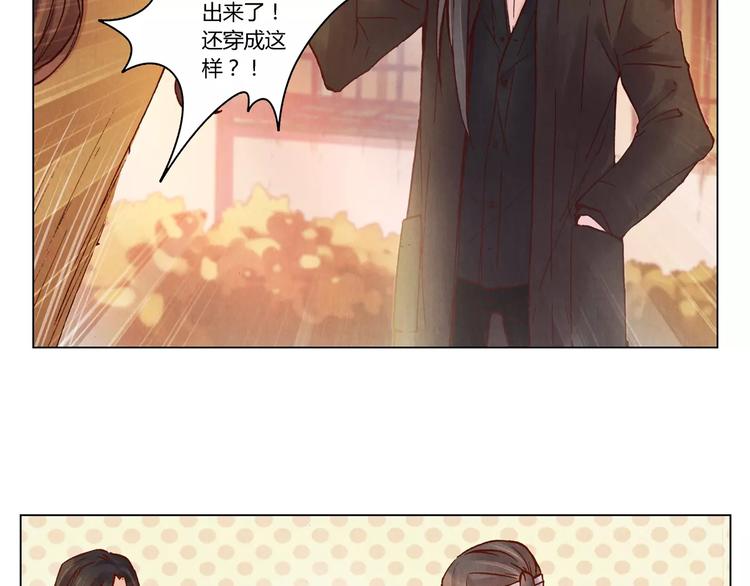 《将军大人不思归》第18话 跟踪狂 第37页