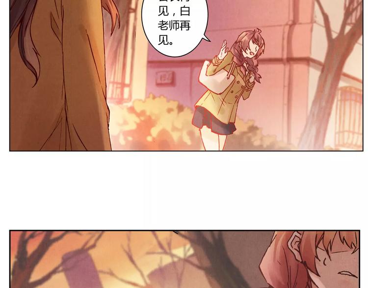 《将军大人不思归》第18话 跟踪狂 第47页