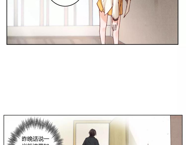 《将军大人不思归》第18话 跟踪狂 第8页