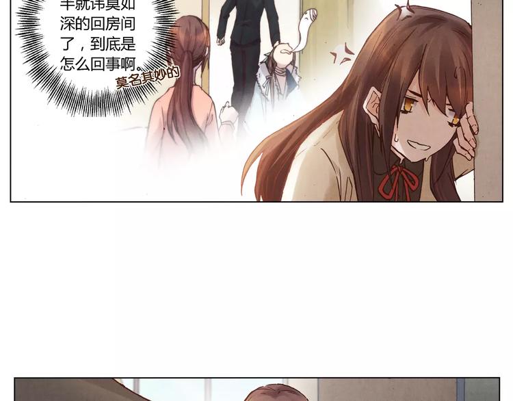 《将军大人不思归》第18话 跟踪狂 第9页