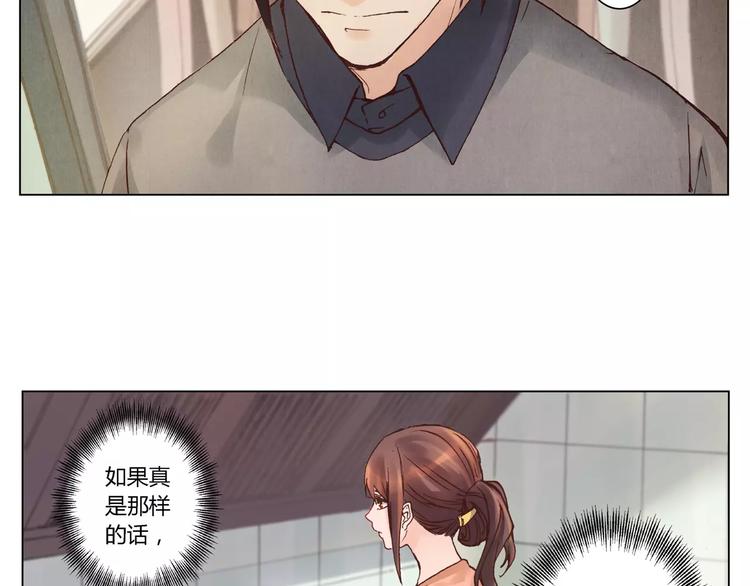 《将军大人不思归》第19话 爷爷家 第22页