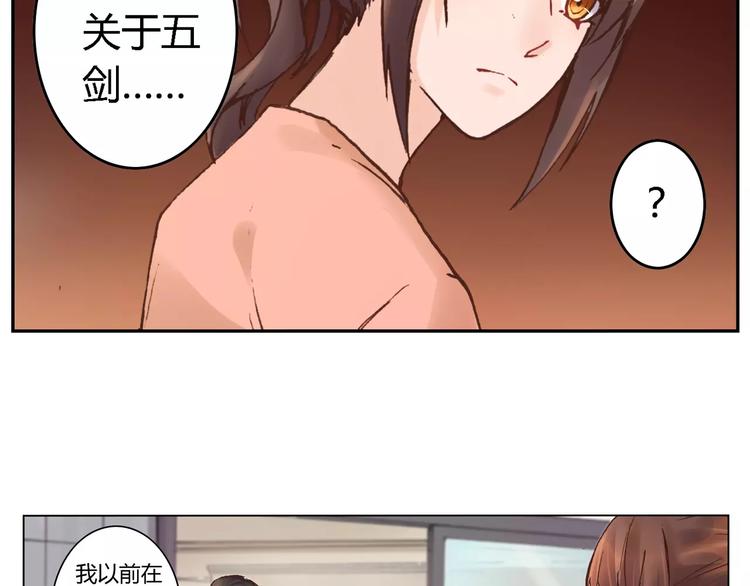 《将军大人不思归》第19话 爷爷家 第25页