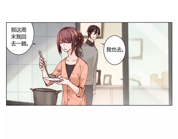 《将军大人不思归》第19话 爷爷家 第30页
