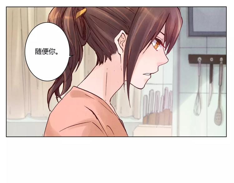 《将军大人不思归》第19话 爷爷家 第31页