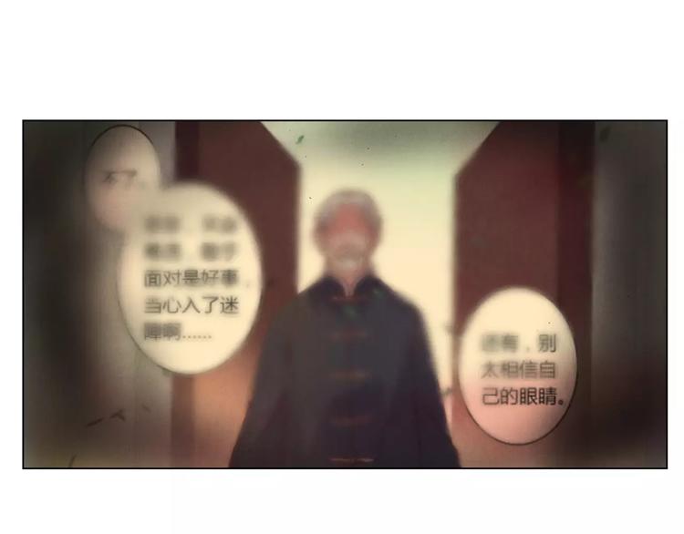 《将军大人不思归》第19话 爷爷家 第39页