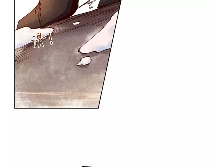 《将军大人不思归》第19话 爷爷家 第44页