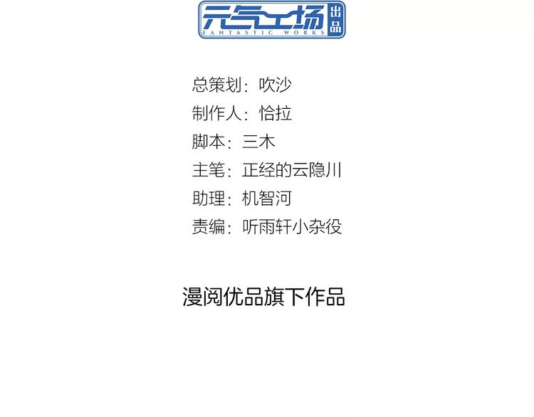 《将军大人不思归》第19话 爷爷家 第5页