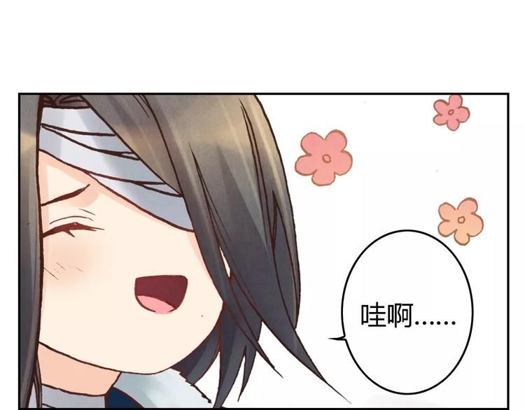 《将军大人不思归》第19话 爷爷家 第7页