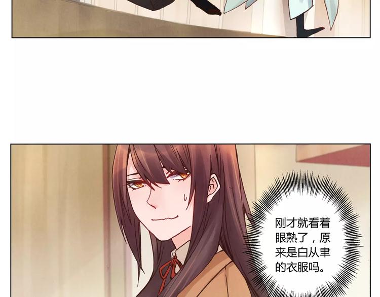 《将军大人不思归》第19话 爷爷家 第9页