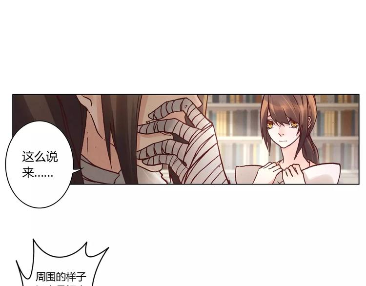 《将军大人不思归》第16话 镇国五剑 第27页