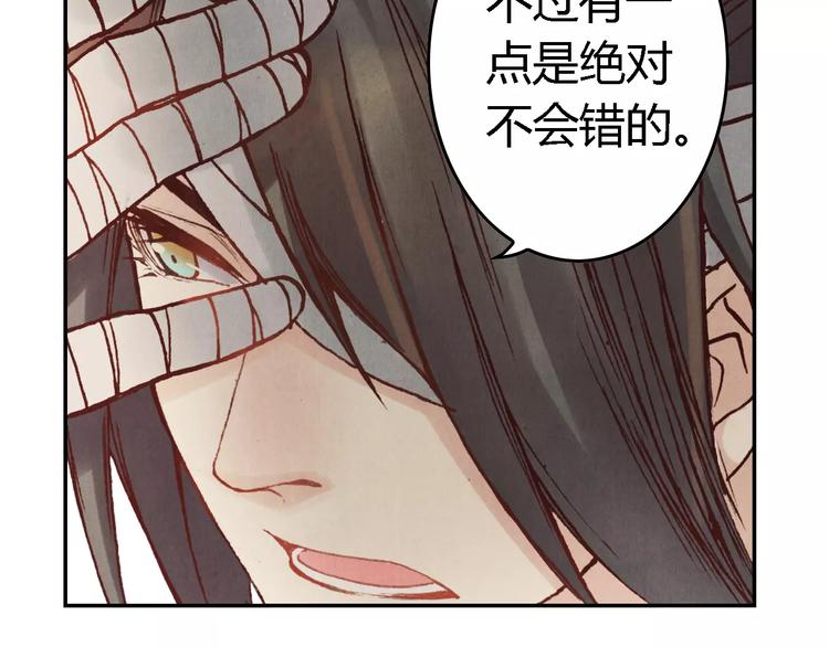 《将军大人不思归》第16话 镇国五剑 第31页
