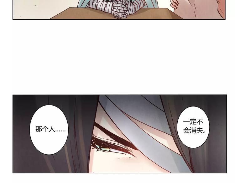 《将军大人不思归》第16话 镇国五剑 第33页