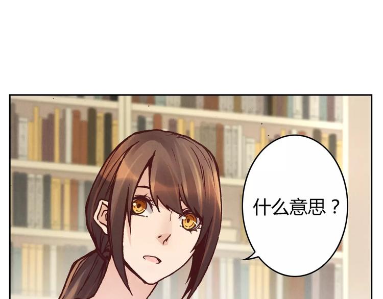 《将军大人不思归》第16话 镇国五剑 第34页