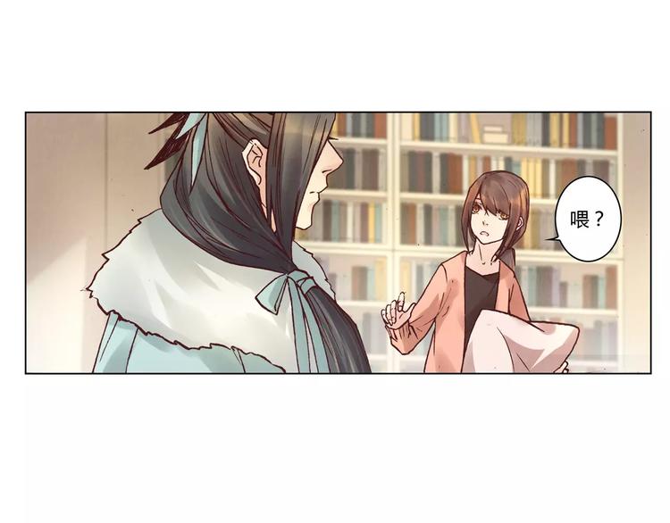 《将军大人不思归》第16话 镇国五剑 第37页