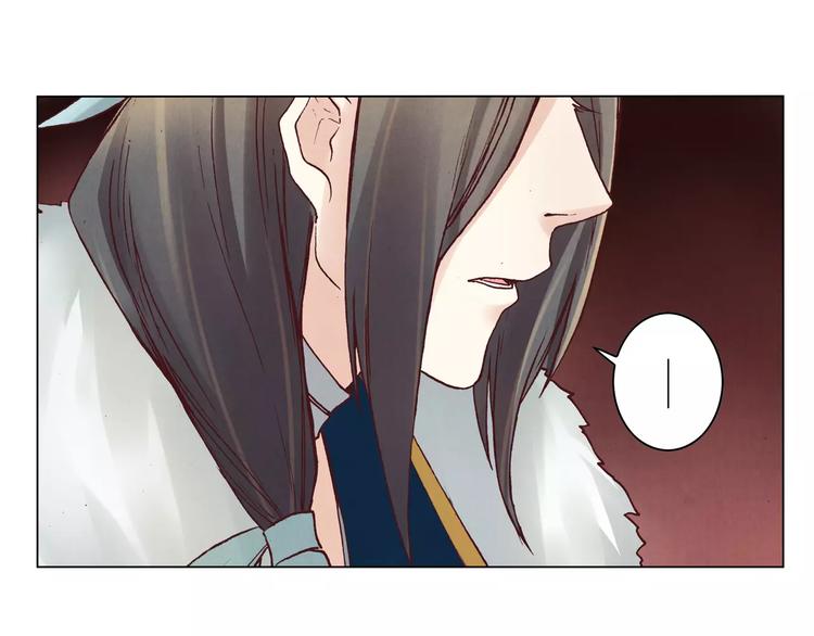 《将军大人不思归》第16话 镇国五剑 第38页