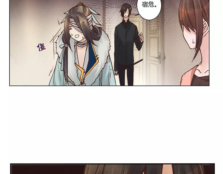 《将军大人不思归》第16话 镇国五剑 第45页