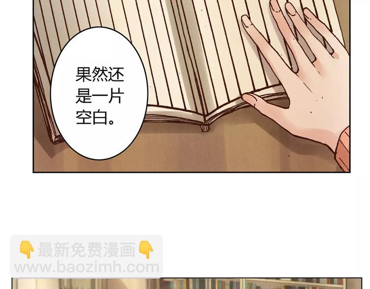《将军大人不思归》第16话 镇国五剑 第5页