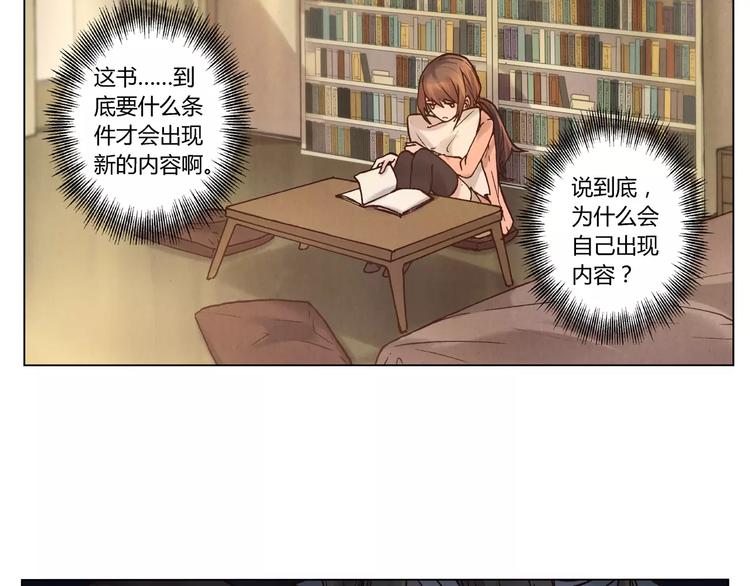 《将军大人不思归》第16话 镇国五剑 第6页