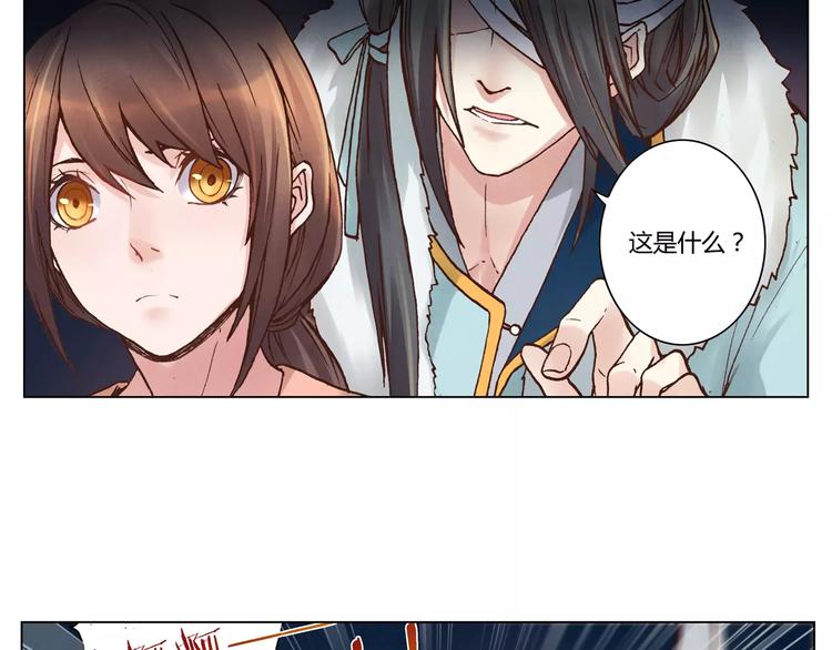 《将军大人不思归》第16话 镇国五剑 第7页