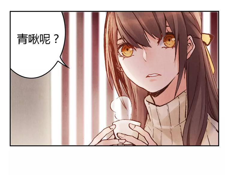 《将军大人不思归》第20话 剑中之灵 第25页