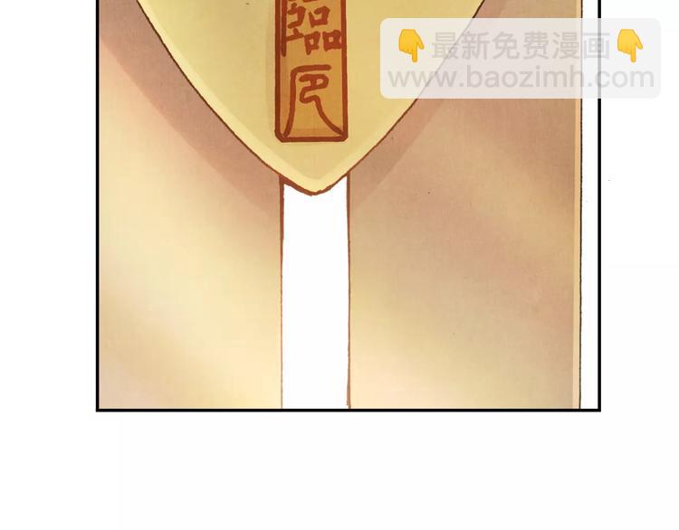 《将军大人不思归》第20话 剑中之灵 第44页